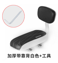 Mountain Bicycle Backseat Backseat Backhead Carrier Backhead Electric Car Backseat Child Sitting Combination