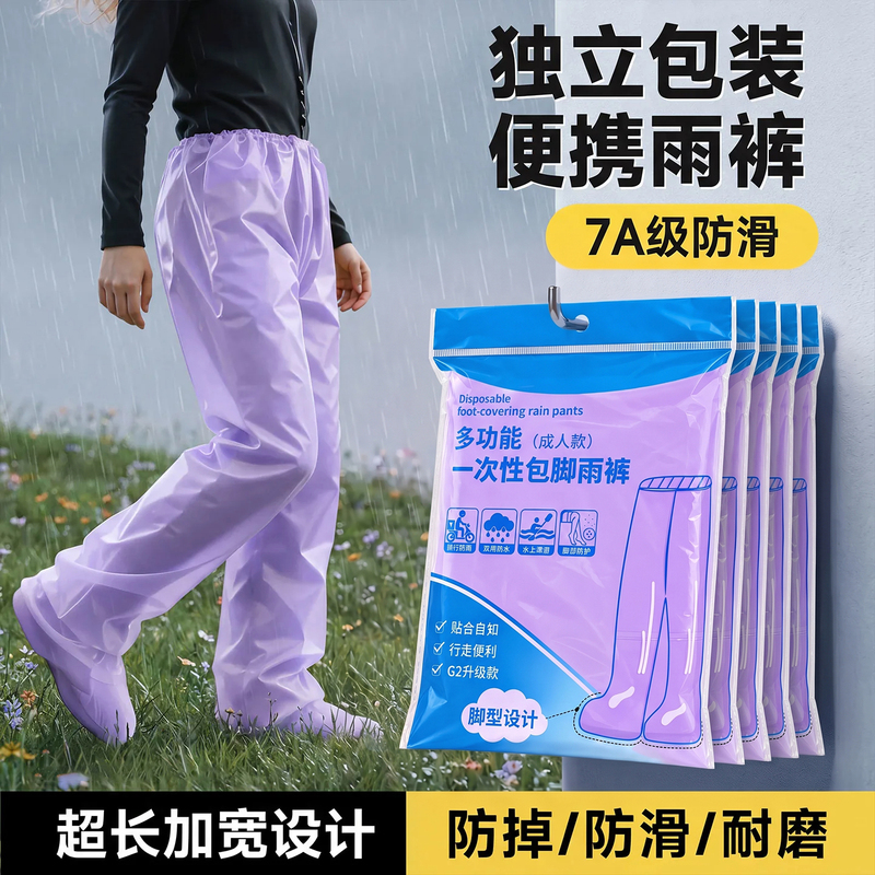 Disposable Foot-Covering Rain Pants, Thickened Lower Body Foot Covers, Waterproof Outdoor Fishing Plastic Rain Pants Covers for Adults, Suitable for Rafting Disposable Foot-Covering Rain Pants, Thickened Lower Body Foot Covers, Waterproof Outdoor Fishing Plastic Rain Pants Covers for Adults, Suitable for Rafting