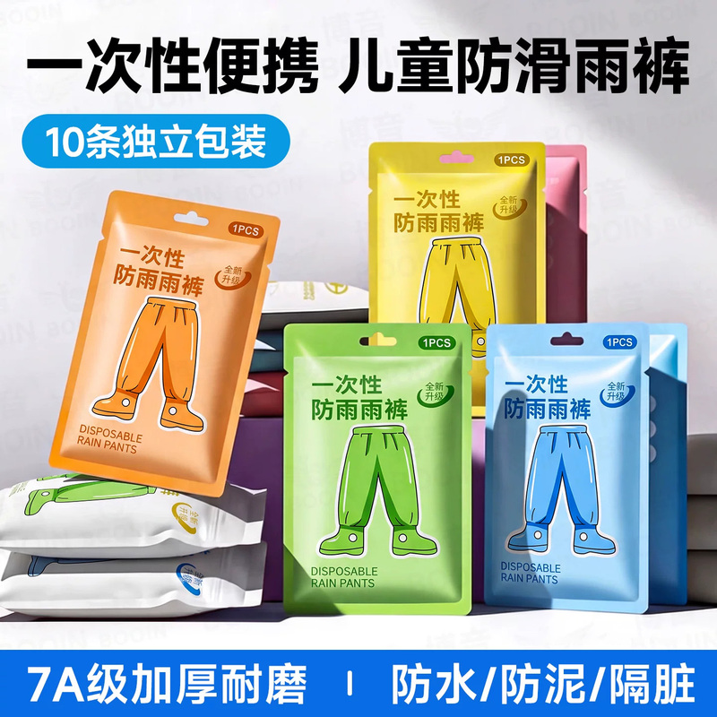 Disposable Rain Pants for Men, Lower Body Protection Against Heavy Rain, Waterproof Foot-Covering Integrated Style for Children and Women, Separate Foot-Sealing Raincoat for Rafting Disposable Rain Pants for Men, Lower Body Protection Against Heavy Rain, Waterproof Foot-Covering Integrated Style for Children and Women, Separate Foot-Sealing Raincoat for Rafting