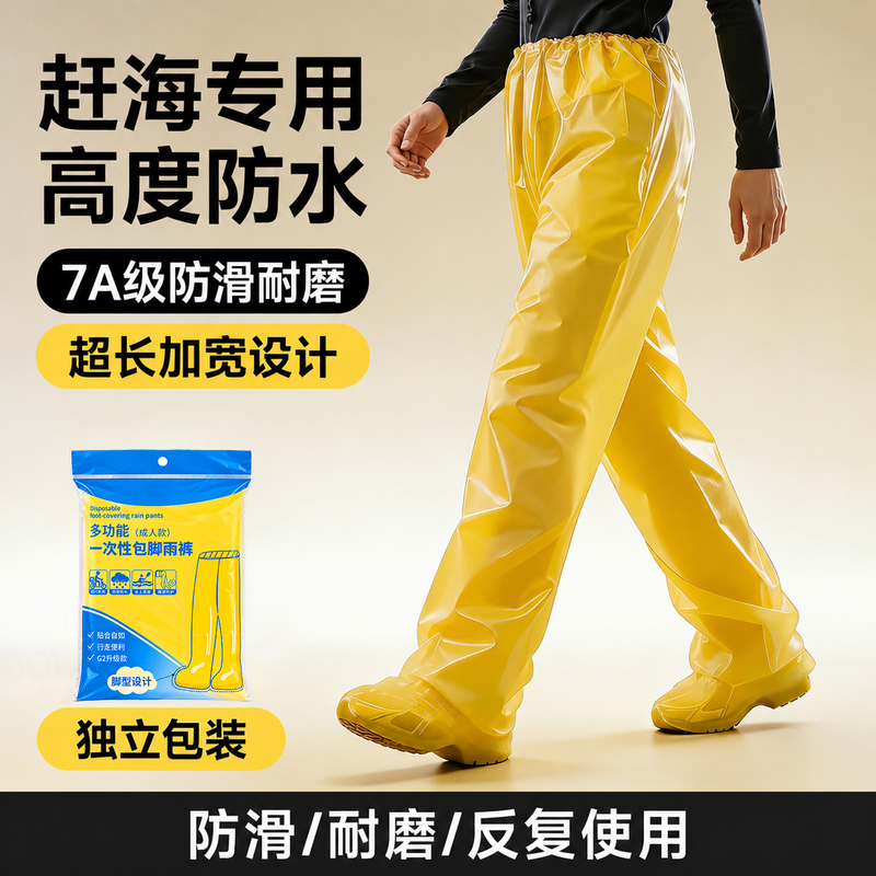 Disposable Foot-Covering Rain Pants, Thickened Lower Body Foot Covers, Waterproof Pants for Outdoor Fishing, Plastic Rain Pants Covers for Adults, Rafting Disposable Foot-Covering Rain Pants, Thickened Lower Body Foot Covers, Waterproof Pants for Outdoor Fishing, Plastic Rain Pants Covers for Adults, Rafting