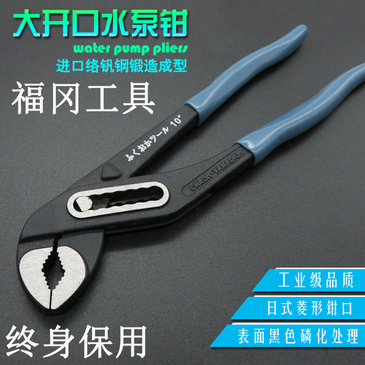 Japan Fukuoka Tools Multifunctional 10 inch water pump pliers large opening 12 inch water pipe pliers valve screw pliers water heating