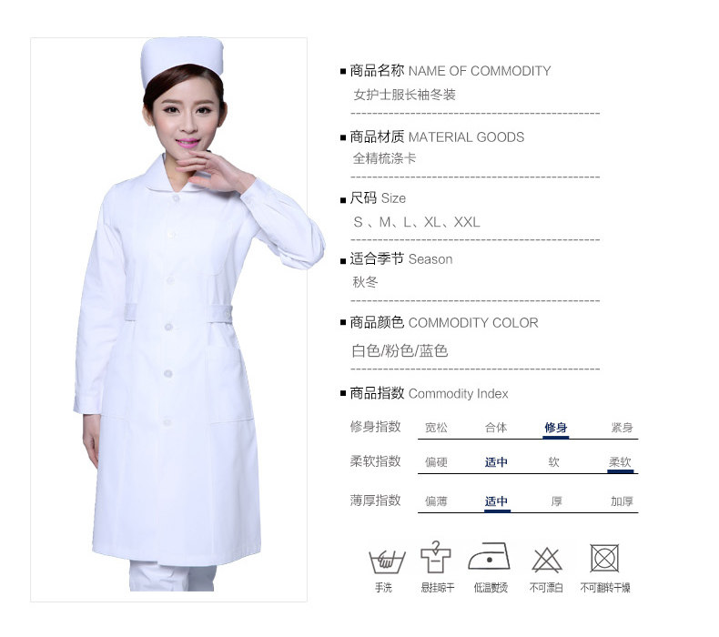 Tenue infirmière - Ref 1857550 Image 12