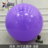 36-дюймовый мяч, светло-фиолетовый [1]