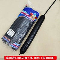 260 черный 1 упаковка (100 предметов)