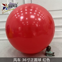 Красный 36-дюймовый мяч [1]