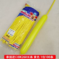 260 желтый 1 упаковка (100 предметов)