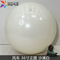 36-дюймовый мяч, пляж белый [1 штук]