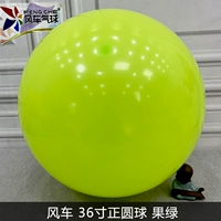 36-дюймовый мяч, фруктовый зеленый [1 кусок]