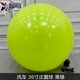 36-дюймовый мяч, фруктовый зеленый [1 кусок]