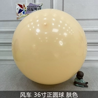 36-дюймовый мяч, цвет кожи [1]