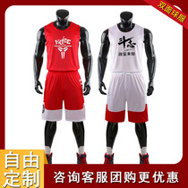 Double-sided Jersey Primary School Basketball suit male passer-by Wang boy breathable uniform big child training suit customization