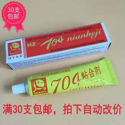 Qianyi HZ-704 Silicone rubber adhesive 705 Silicone seal white insulation Waterproof high and low temperature resistance 45g