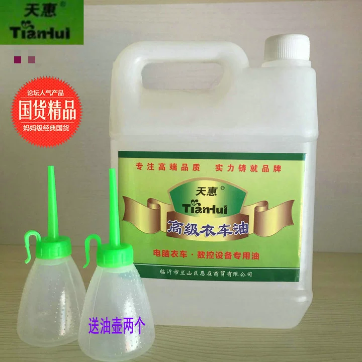 Dầu máy may Tianhui 2.3 kg Dầu máy may / Dầu ô tô phẳng Thiết bị gia dụng Quạt khóa cửa Cơ khí Dầu nhớt trắng - Khác