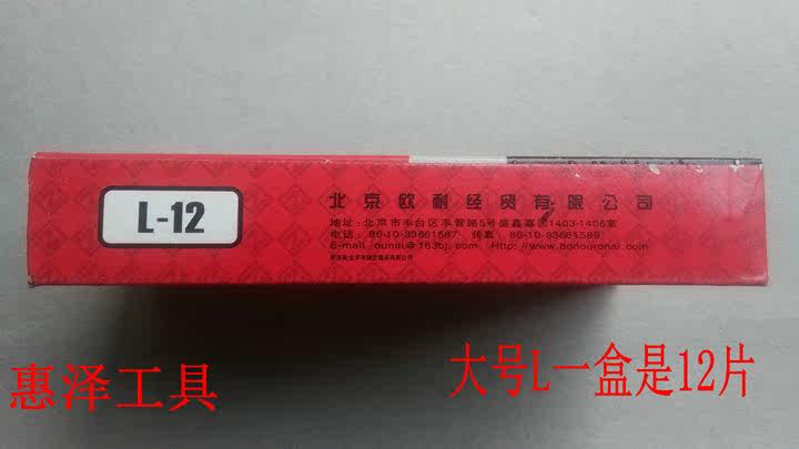 Kit de réparation vélo HONOR - Ref 2316567 Image 9