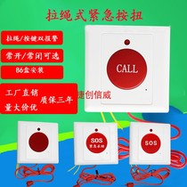 Champagne Golden Pull Wire Type Emergency Press-Twist Alarm Seniors Toilet SOS Pull Rope Distress Call Switch Often