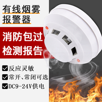 Wired Networking Optoelectronics Smoke Alarm Home Talkback Fire Smoke Sensation Detection Sensor output is often open and often closed
