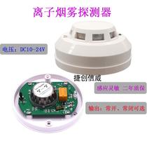 Wired Networked Home Ionic Smoke Detection Alarm Factory Fire High Sensitivity Fire Smoke Sensing Sensors