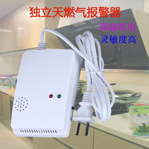 Home Day Gas Liquefied Gas Detection Leak Alarm Kitchen Independent 220V Gas Sensors