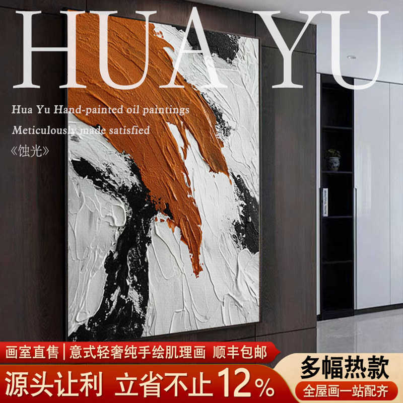 Purely Hand-Painted Oil Painting, Three-Dimensional Abstract Hanging Painting, Italian Light Luxury Living Room Sofa Background Wall Decorative Painting, Entrance Texture Painting Purely Hand-Painted Oil Painting, Three-Dimensional Abstract Hanging Painting, Italian Light Luxury Living Room Sofa Background Wall Decorative Painting, Entrance Texture Painting