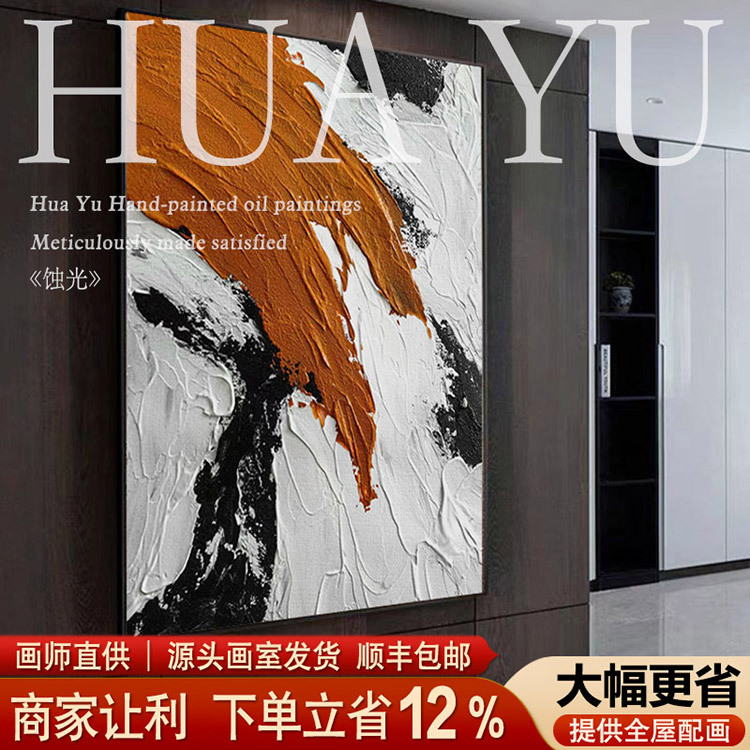 Purely Hand-Painted Oil Painting, Three-Dimensional Abstract Hanging Painting, Italian Light Luxury Living Room Sofa Background Wall Decorative Painting, Entrance Texture Painting Purely Hand-Painted Oil Painting, Three-Dimensional Abstract Hanging Painting, Italian Light Luxury Living Room Sofa Background Wall Decorative Painting, Entrance Texture Painting