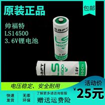 Original SAFT Shuai Ford LS14500 3 6V lithium battery PLC industrial control CNC machine tool Huazhong servo system