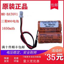 Mitsubishi M80 system battery MR-BAT6V1 CNC machine tool machining center MR-J4 bias coder 2CR17335