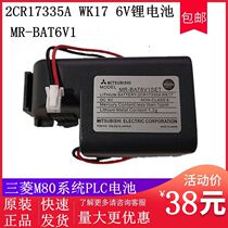 Mitsubishi M80 2CR17335AWK17 servo MR-BAT6V1SET 6V lithium battery CNC machine tools MR-J4