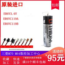 Original imported Toshiba ER6VC119A 119B CNC Machine Tool 3 6V lithium battery Mitsubishi system machining center