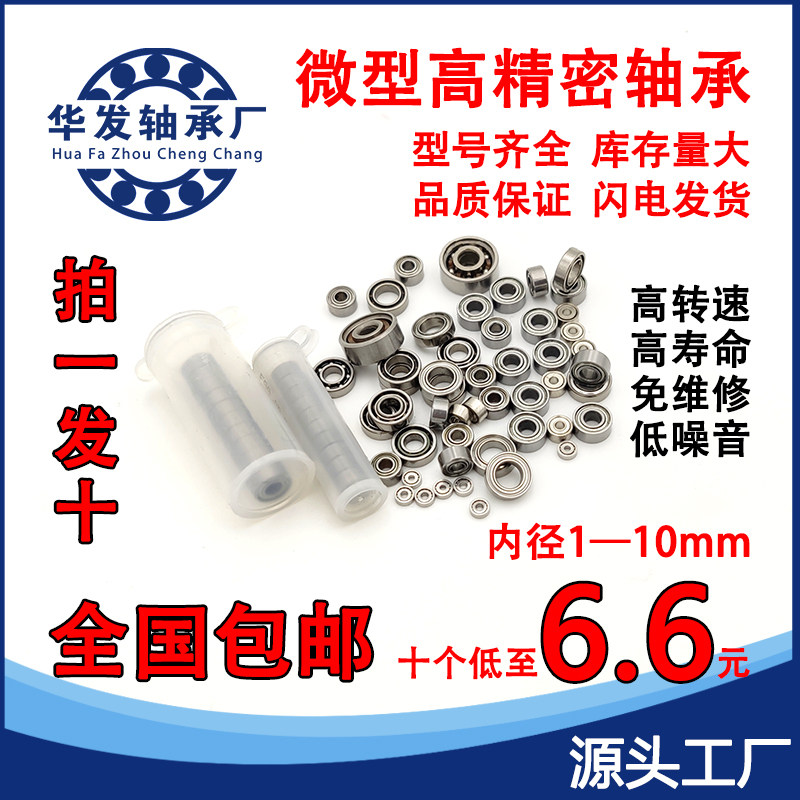 mr Precision High Speed Miniature Bearing Large Deep Glywood Ball Zz Model Inside Diameter 1 5 2 3 4 5 6 7 8 0m