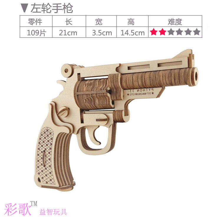 Tay bằng gỗ mô hình súng diy pistol mô hình mô phỏng trẻ em 3D ba chiều puzzle boy đồ chơi giáo dục