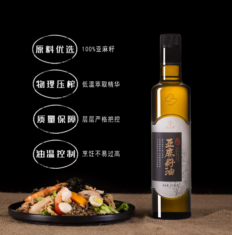 中国十佳粮油区域领导品牌 欣奇典 一级物理冷榨亚麻籽油 450ml 天猫优惠券折后￥19.9包邮（￥59.9-40）