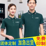 Летняя футболка polo для работы подходит для мужчин и женщин, делается под заказ, с печатью вашего логотипа, короткий рукав, с вышивкой