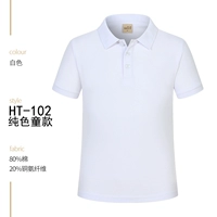 HT-102 дети [белый]