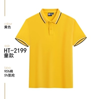 HT-2199 Дети [Желтый]