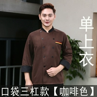 Три бара кофе коричневый [одиночный вершина]