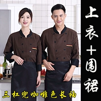 Кофейный лонгслив, фартук