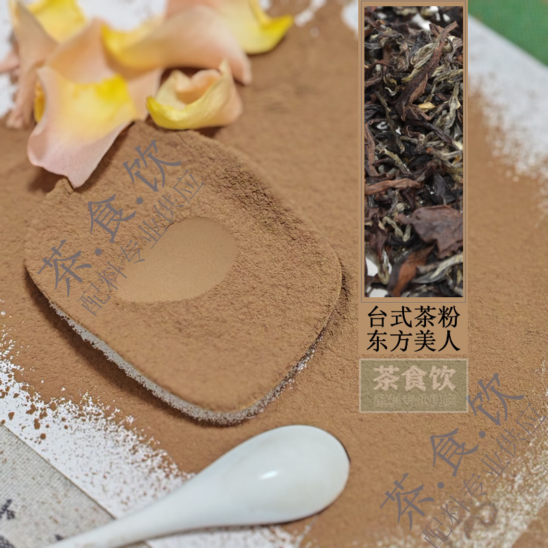 Oriental Beauty Raw Leaf Tea Powder, Bilijia Taiwanese Oolong Traditional Tea Food Application, High-Quality Selected Ingredients for Commercial Use