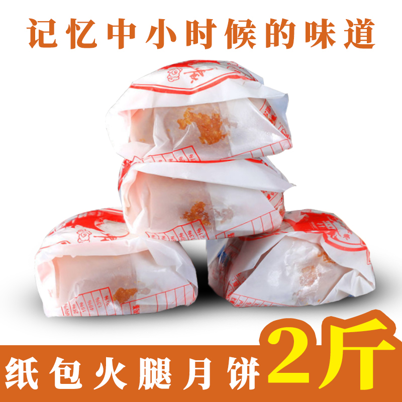 2 catty Xuanwei ham mooncakes Yunnan specie in old mid and autumn Xuanwei ham egg yolks traditional handmade paper bag big moon cake