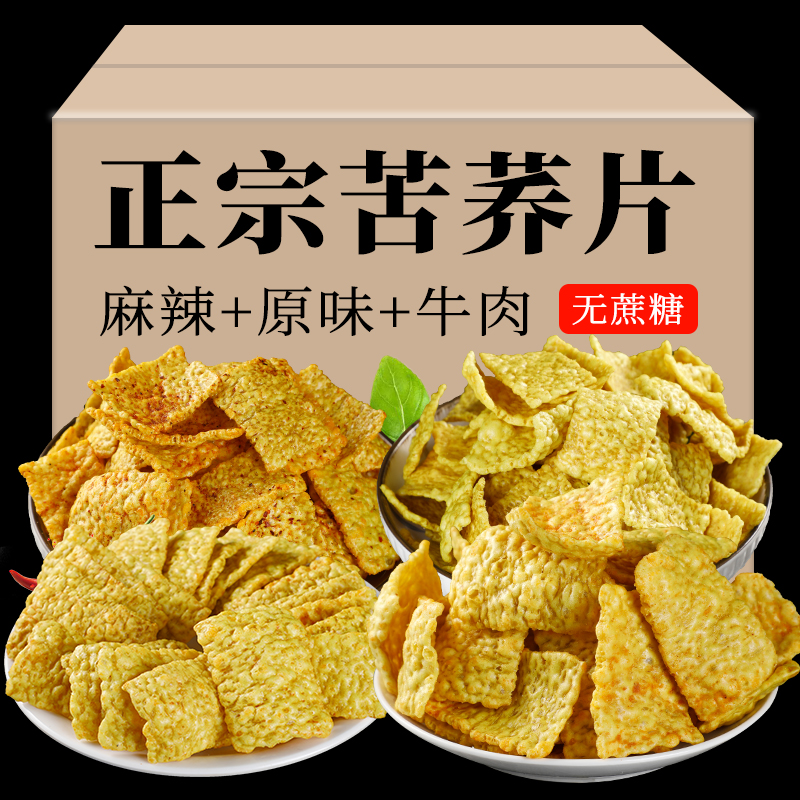 Salty Bitter Buckwheat Slices Buckwheat Pan Bagcrisp Big Bags Special Nostalgia Small Snacks Food Groceries No Sugar Fine Non-Sugar Urinate