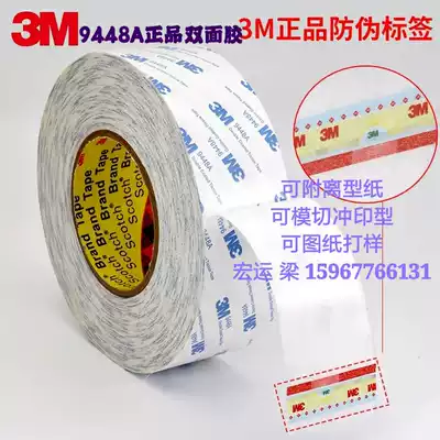 3M9448A white double-sided adhesive ultra-thin high temperature resistant metal plastic car incognito die-cutting punch sheet
