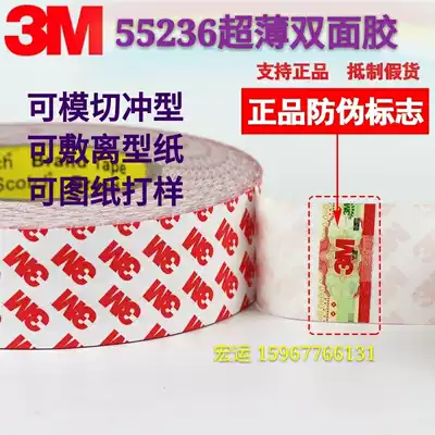 3M55236 double-sided adhesive strong ultra-thin transparent high viscosity high temperature resistant sticker anti-collision strip scarlet letter 3M double-sided adhesive
