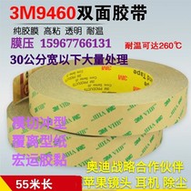 3M9460PC double-sided adhesive tape transparent incognito ultra-thin high-temperature strength VHB substrateless double sided tape