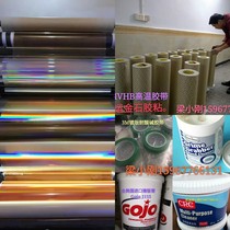Gallion film electrochemical aluminum Film Press 3m high temperature patch double-sided tape PVC green onion film film