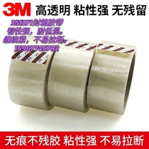 3M371 sealing adhesive transparent sealing tape high adhesive Scotch sctch scago 50M 4 8CM single-sided tape