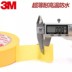 3M244 Masking Băng chính hãng Ô tô phun mặt nạ Không dấu vết Nhiệt độ cao màu vàng và băng giấy - Băng keo Băng keo