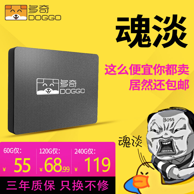 Dodge 240G solid-state hard disc 60G 480gSATA3 desktop computer laptop ssd120G high-speed hard disc