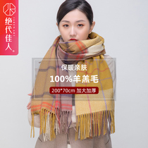 The beautiful woman scarf female winter pure wool plaid classic Joker thickened widened winter warm gift big shawl