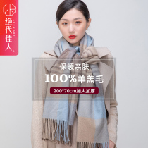 Purity of the beautiful woman thick wool scarf womens autumn and winter warm Joker plaid cashmere bib shawl thick ink