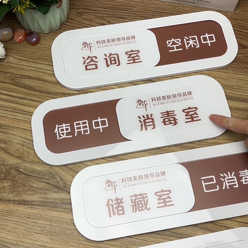 Beauty Salon Medical Beauty and Plastic Surgery Care Room Door Sign, Treatment Room Status Switch Sign, "Caring for Patients" Sign, "Disinfection Complete" Sign