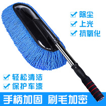 Car telescopic wax brush car wax mop car wash duster dust removal brush mop cleaning supplies special set